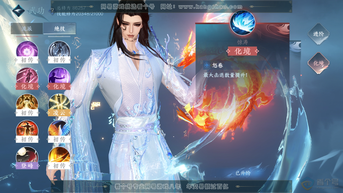 NSH35194逆水寒手游账号详情图22 NSH35194逆水寒手游账号详情图22