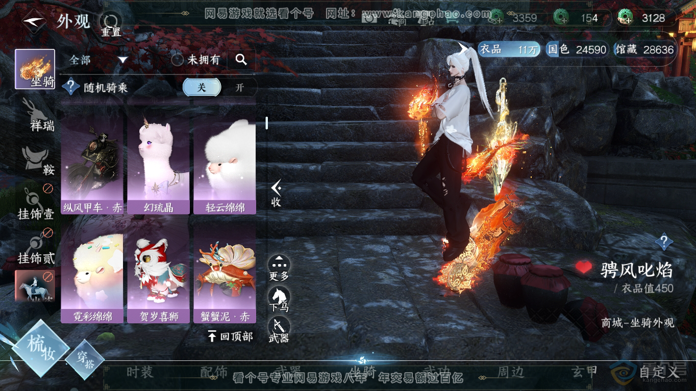 NSH35194逆水寒手游账号详情图20 NSH35194逆水寒手游账号详情图20