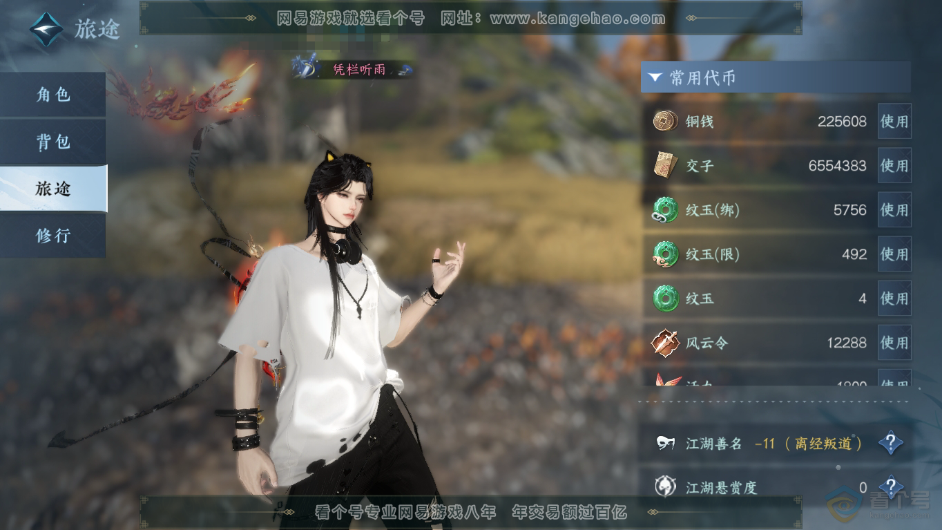NSH35202逆水寒手游账号详情图4 NSH35202逆水寒手游账号详情图4