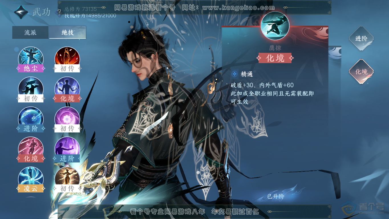 NSH35202逆水寒手游账号详情图19 NSH35202逆水寒手游账号详情图19