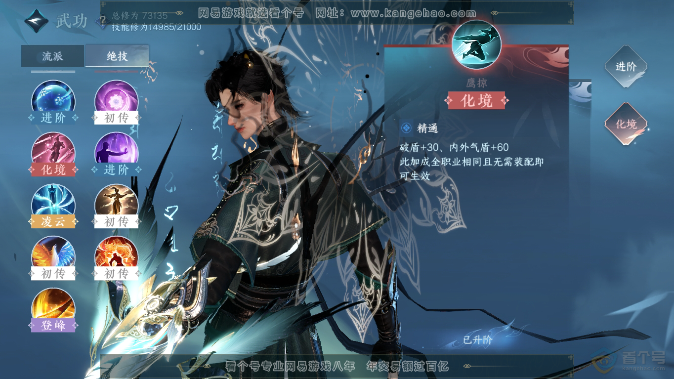 NSH35202逆水寒手游账号详情图20 NSH35202逆水寒手游账号详情图20
