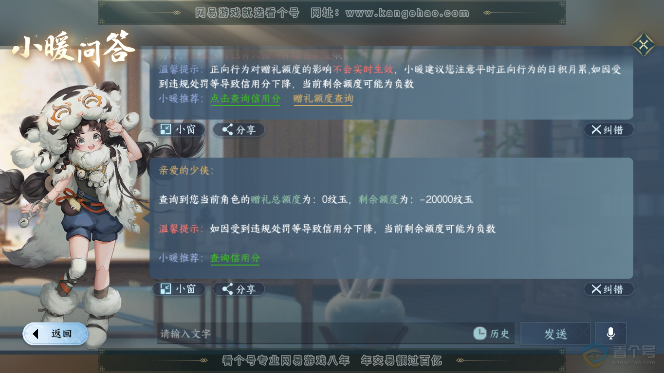 NSH35202逆水寒手游账号详情图34 NSH35202逆水寒手游账号详情图34
