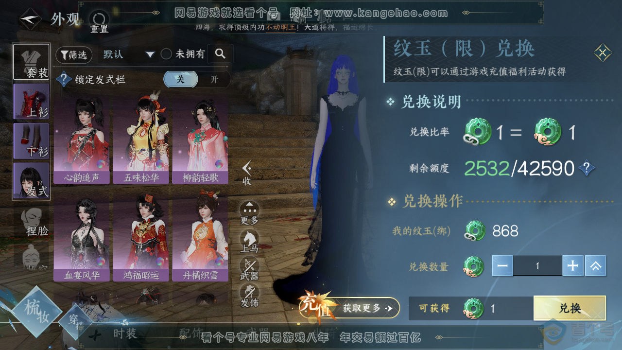 NSH35210逆水寒手游账号详情图22