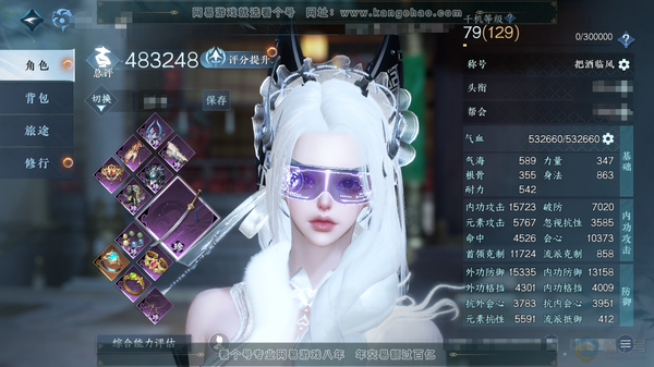 逆水寒手游账号踏北尘瑶光听雪官服瑶光听雪 女潮光 评分48.3w 累充称号把酒临风 衣品23w 国色7.9w 馆藏20w 39颗已用天赏+1个绑定未用【天霓染】凤吟-绯月-倾心-霁雨-鳞骨【天赏发式】锦夜行-织烟-喵语-织...