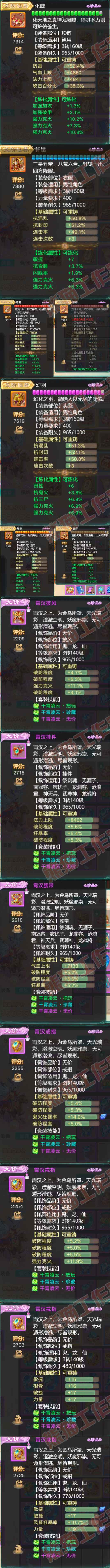 65601大话西游账号详情图4