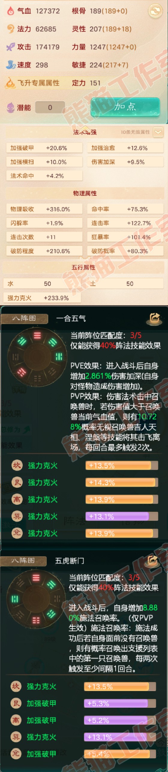 65601大话西游账号详情图2