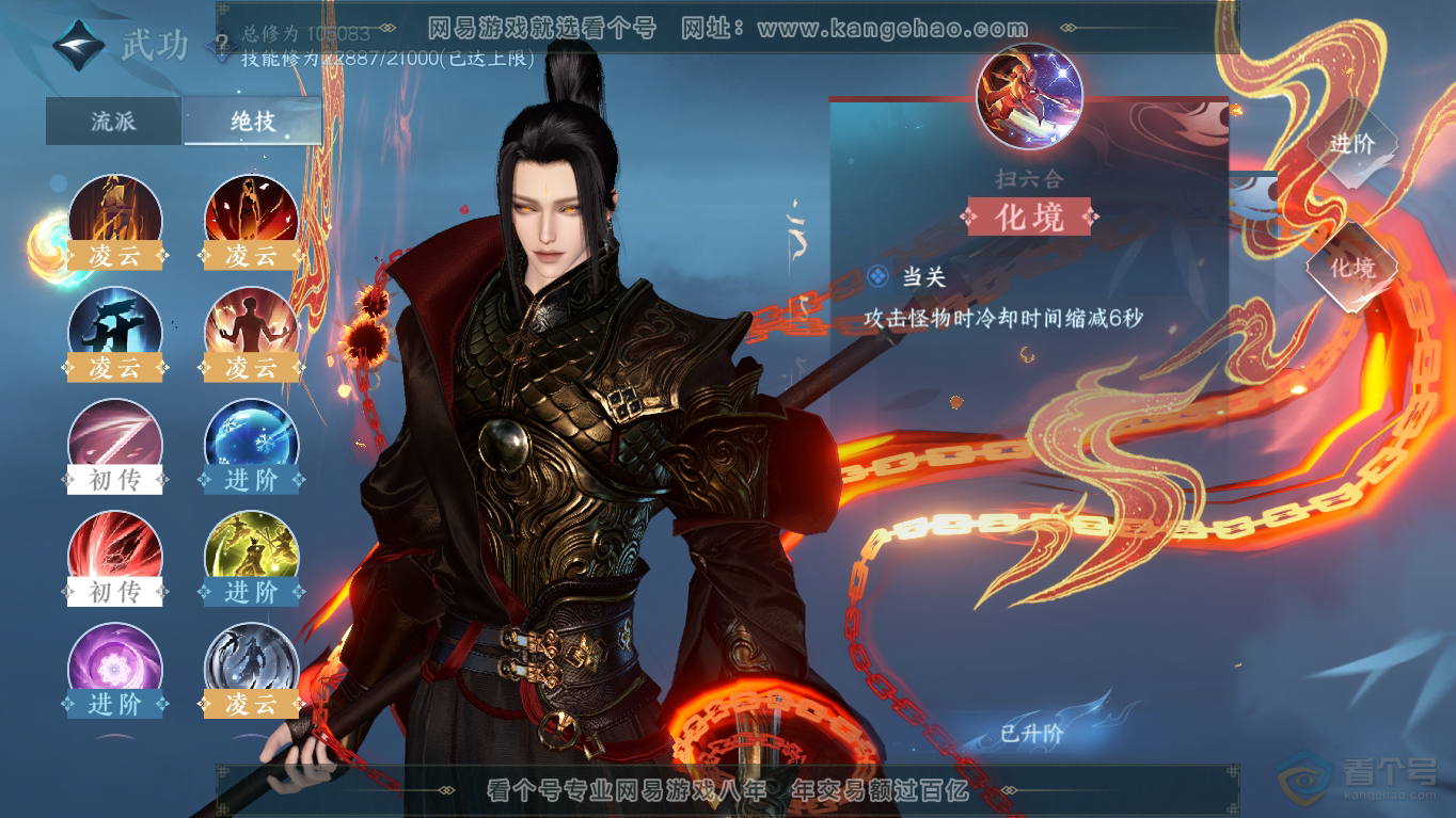 NSH35211逆水寒手游账号详情图23