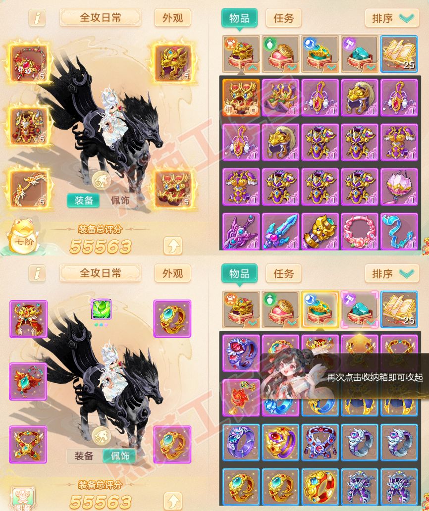 16038大话西游账号详情图1