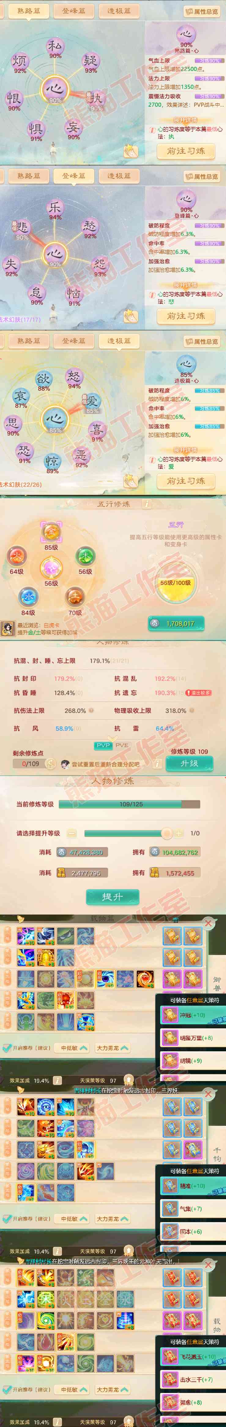 16038大话西游账号详情图3