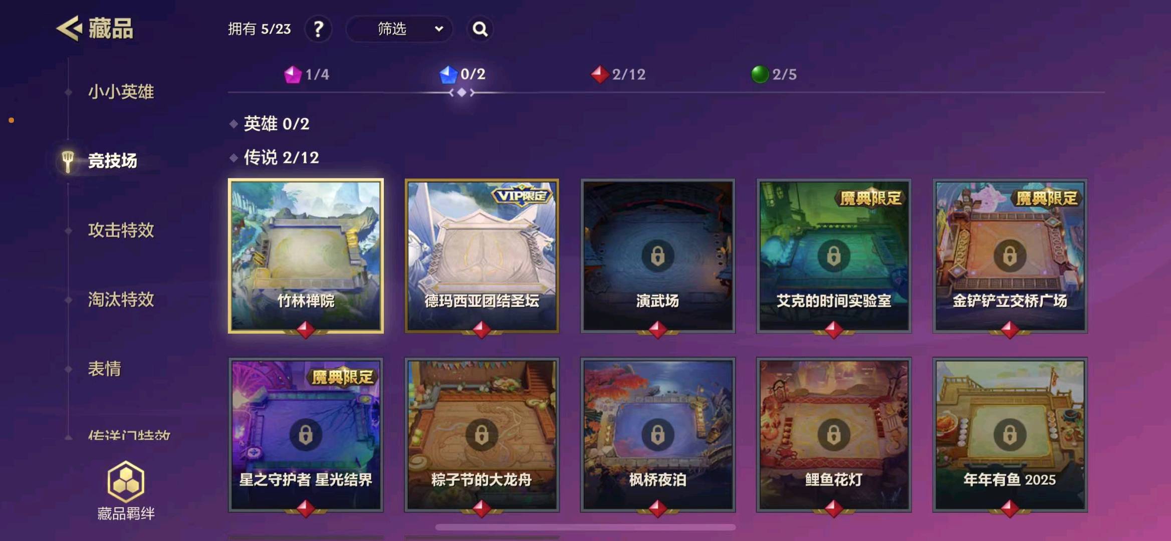 JCC30716金铲铲之战账号详情图3