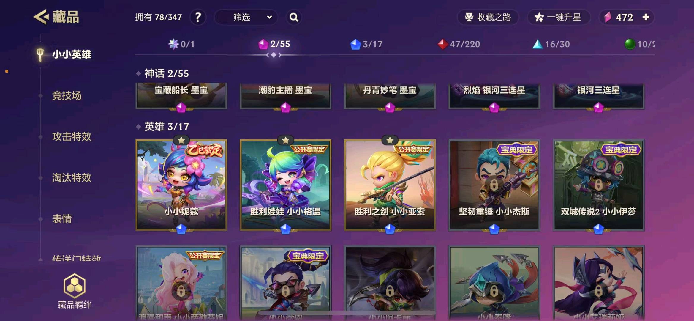 JCC30716金铲铲之战账号详情图2