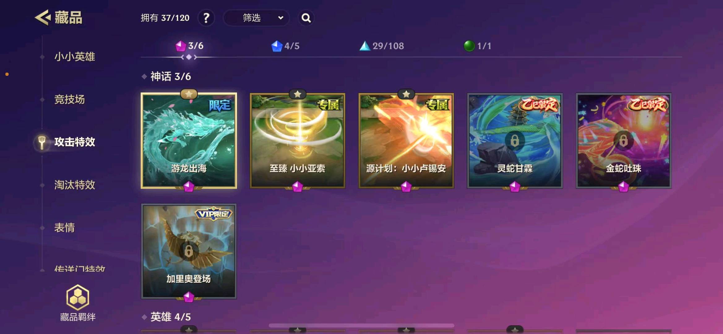 JCC30716金铲铲之战账号详情图4