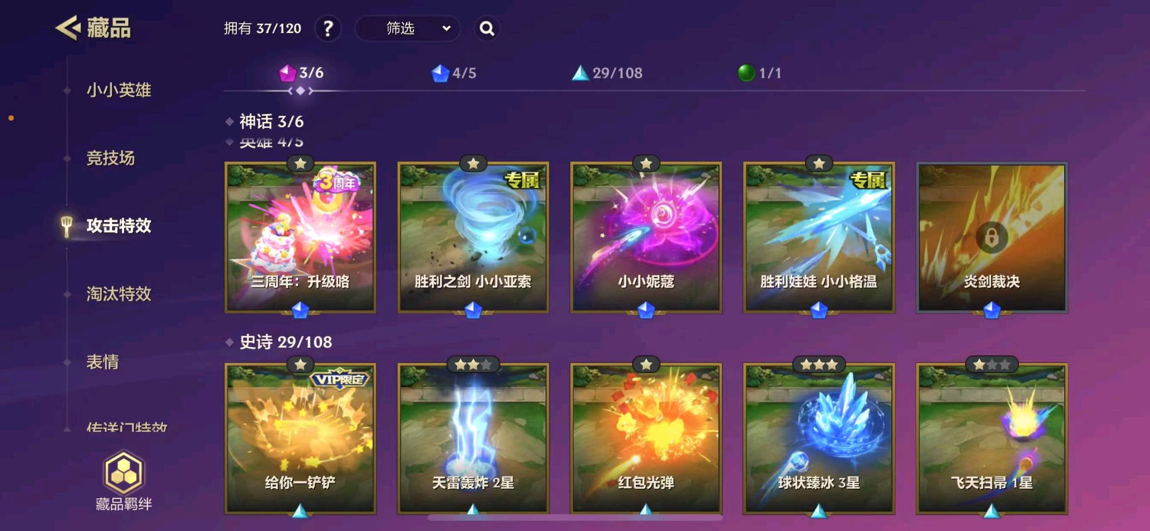 JCC30716金铲铲之战账号详情图5