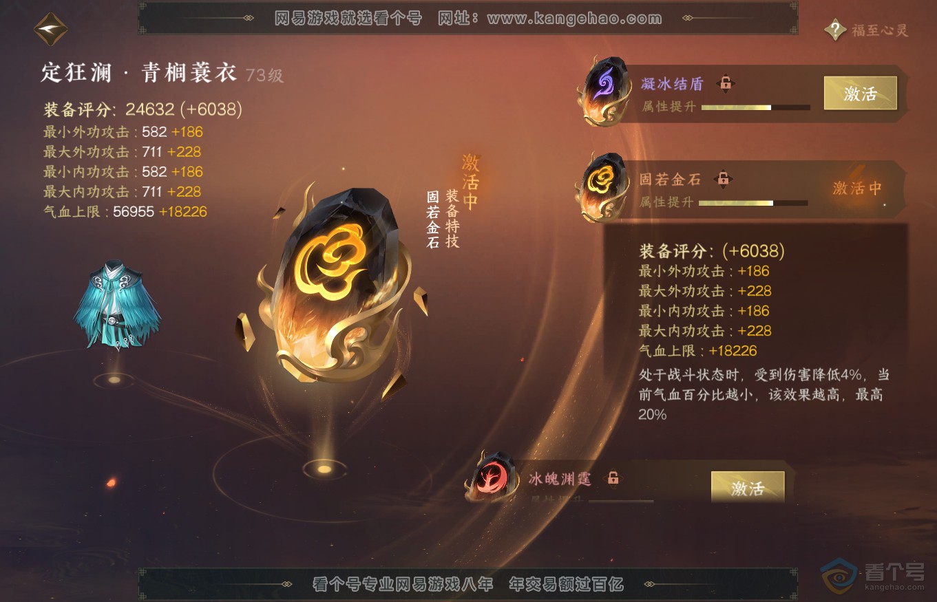 NSH35239逆水寒手游账号详情图27