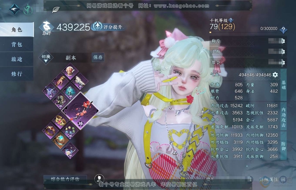 逆水寒手游账号望海潮凭栏听雨官服凭栏听雨 女龙吟 评分43.9W 凭栏听雨称号 共8天赏 已用7颗 1颗绑定天赏未用 12W衣品 3.5W国色【天霓染】自染绒粉美梦【天赏发型】琼海-浮云山-千秋【武器外观】火武【宠物】天狼...