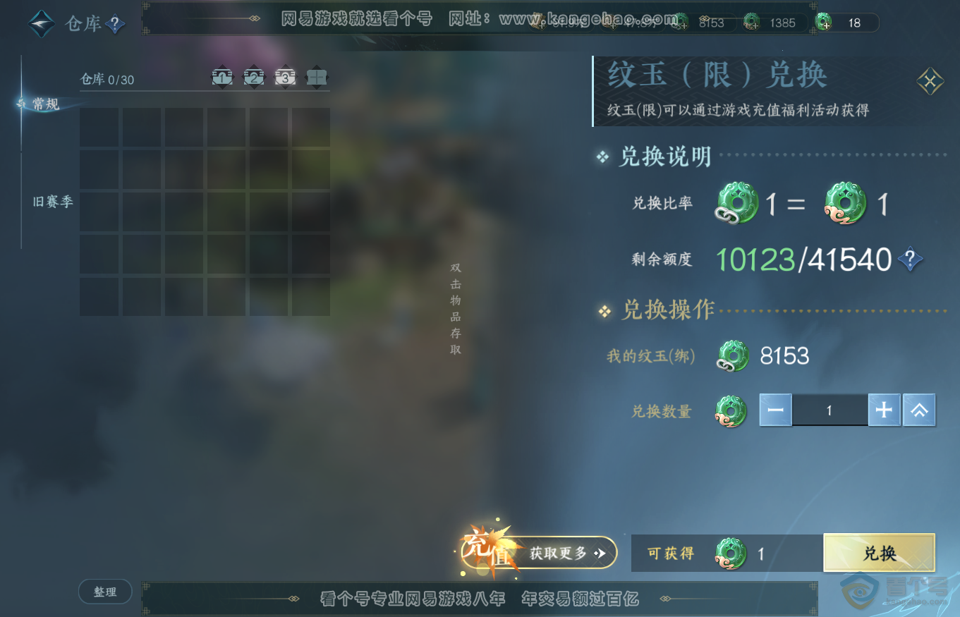 NSH35244逆水寒手游账号详情图5 NSH35244逆水寒手游账号详情图5