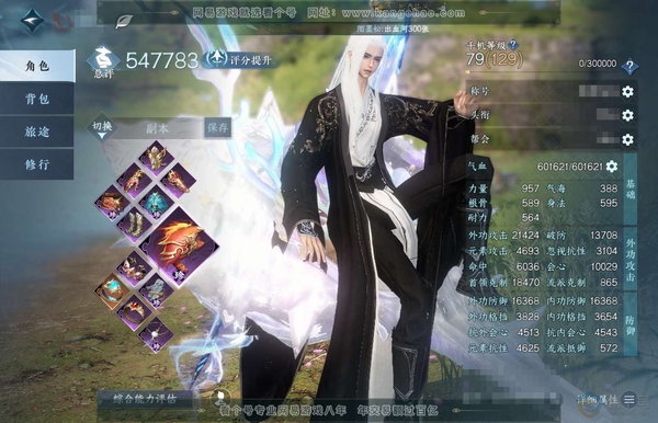 逆水寒手游账号凌西川绝代风华官服绝代风华 男血河 评分54.7w 称号把酒临风 限定纹玉额度1w 8颗已用天赏 16W衣品 3.3W国色【天赏发型】风华,狂歌,九霄,千秋,喵语【天赏武器】火武外观,苍雷破障,判道狱火 有一...