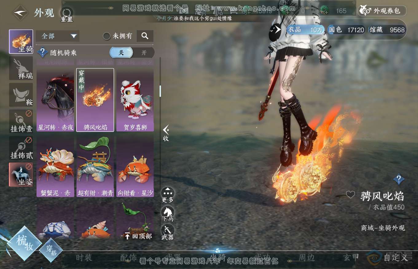 NSH35251逆水寒手游账号详情图26 NSH35251逆水寒手游账号详情图26