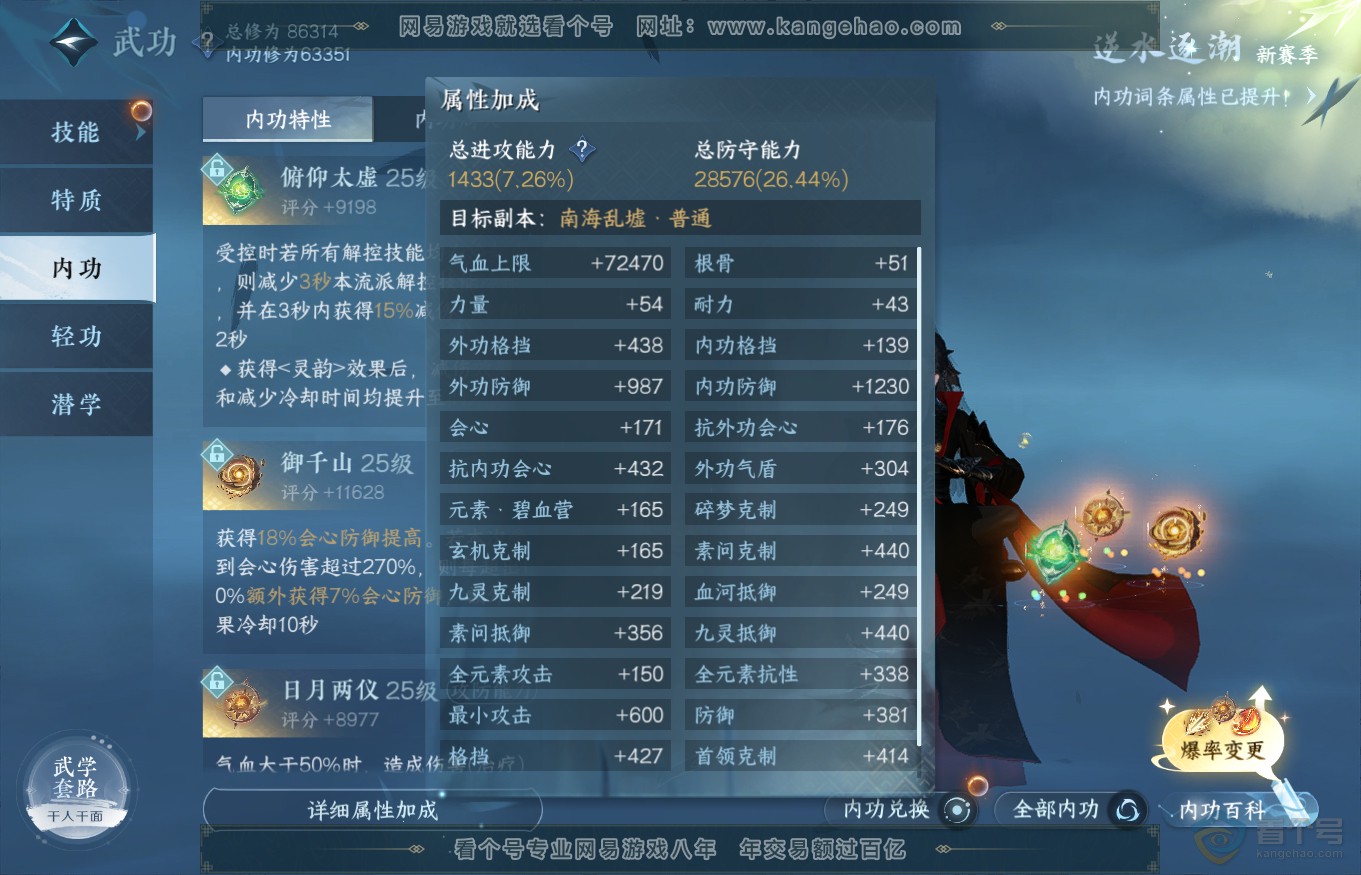 NSH35251逆水寒手游账号详情图31 NSH35251逆水寒手游账号详情图31