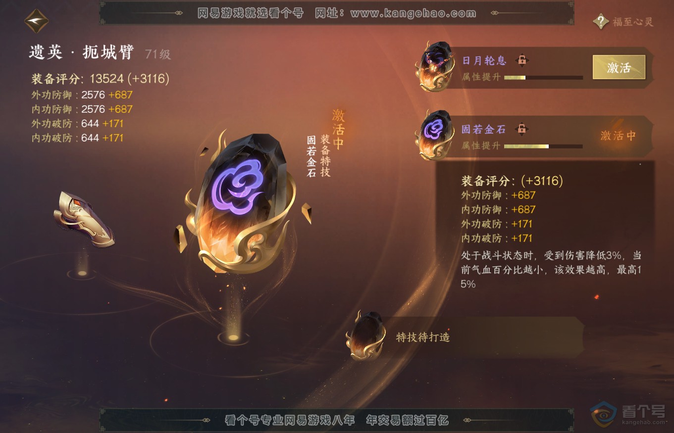 NSH35251逆水寒手游账号详情图42 NSH35251逆水寒手游账号详情图42