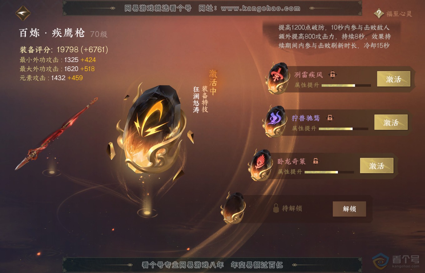 NSH35251逆水寒手游账号详情图41 NSH35251逆水寒手游账号详情图41
