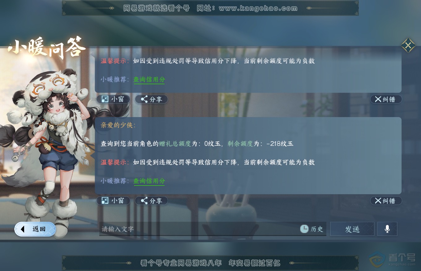 NSH35251逆水寒手游账号详情图49 NSH35251逆水寒手游账号详情图49