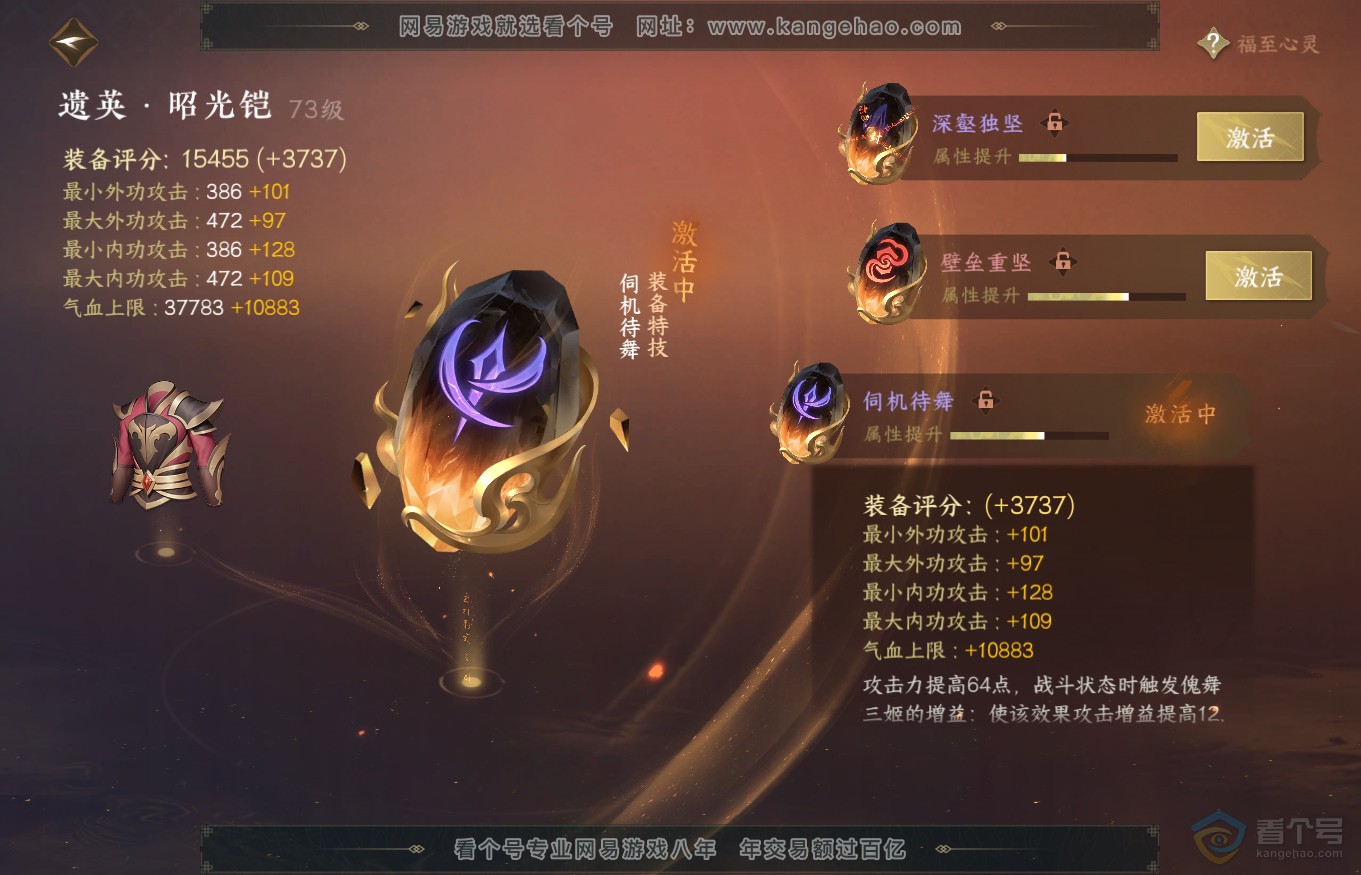 NSH35251逆水寒手游账号详情图43 NSH35251逆水寒手游账号详情图43