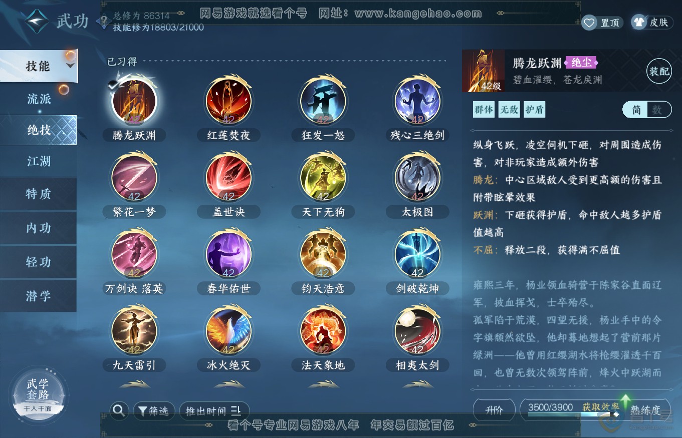 NSH35251逆水寒手游账号详情图29 NSH35251逆水寒手游账号详情图29