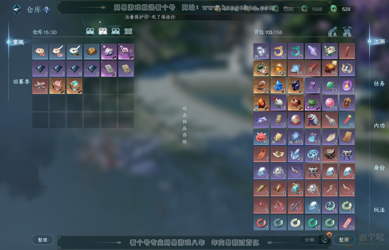 NSH35262逆水寒手游账号详情图3