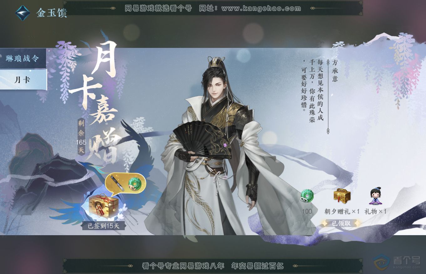 NSH35262逆水寒手游账号详情图41