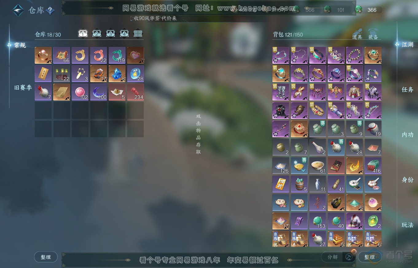 NSH35266逆水寒手游账号详情图2