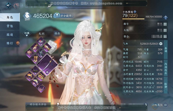 逆水寒手游账号将进酒天下无双官服天下无双 女素问 评分46.5W 把酒临风称号 共15天赏+1活动转盘外观 20W衣品 4.1W国色【活动外观】旋悠光【天赏发型】琼池仙露-海神泪-绯曜-炎冥赫赫-不夜-昼夜歌-紫宸-早樱-...