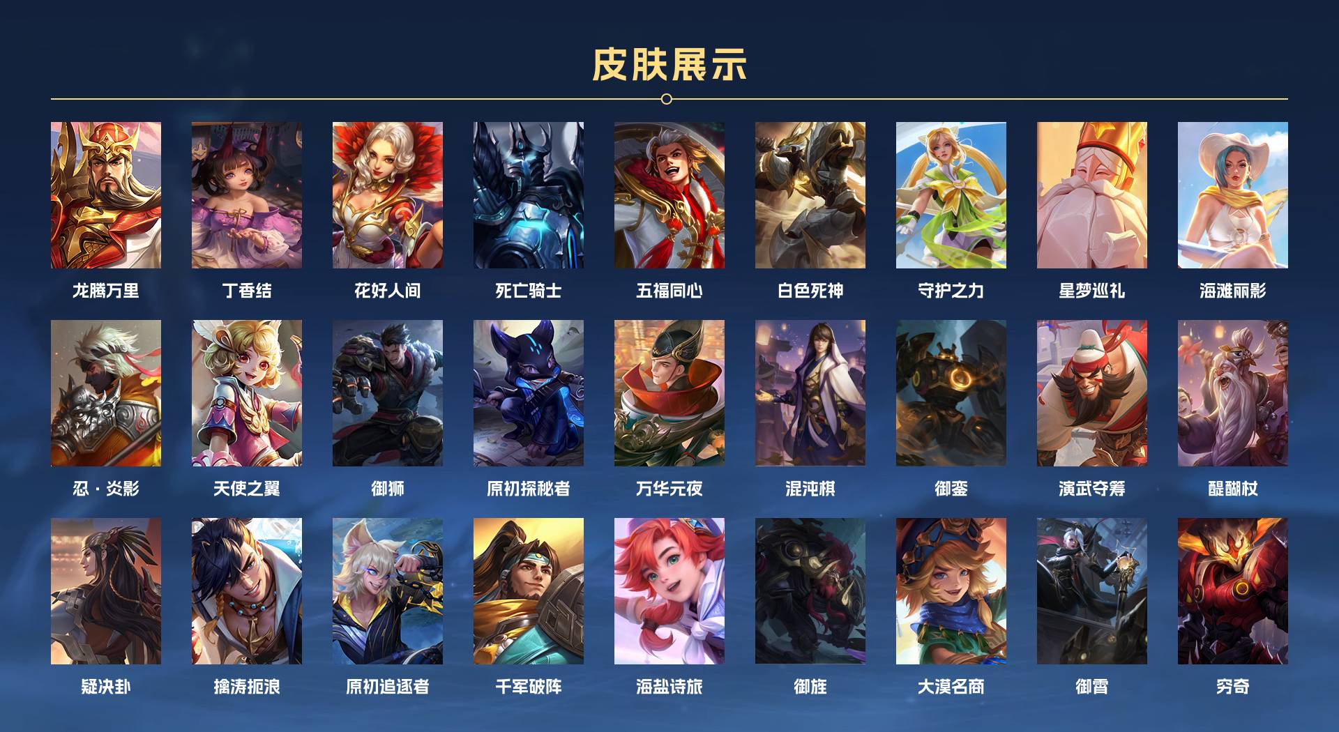 WZ334071王者荣耀账号详情图4 WZ334071王者荣耀账号详情图4
