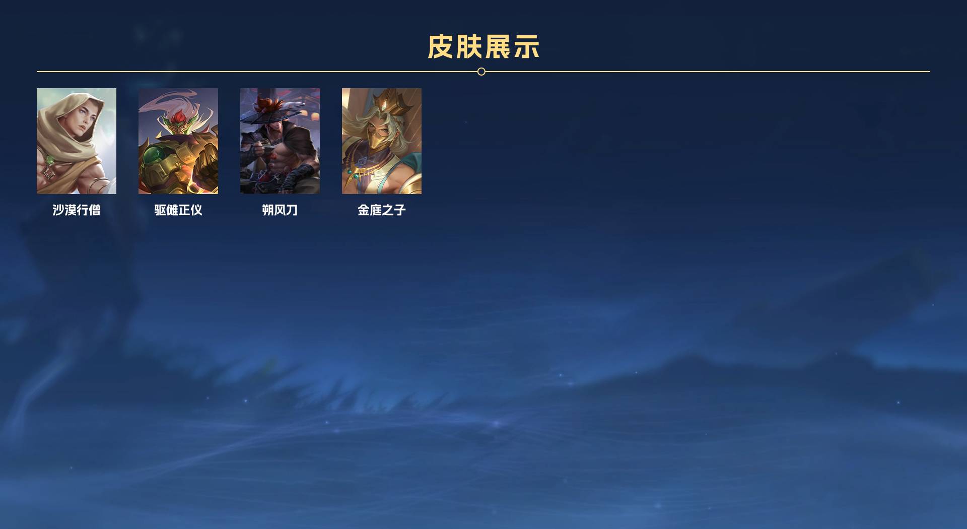 WZ334071王者荣耀账号详情图5 WZ334071王者荣耀账号详情图5