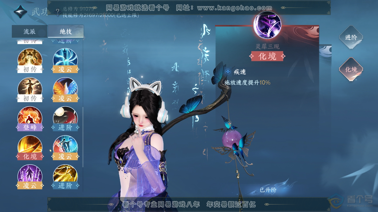 NSH35273逆水寒手游账号详情图29