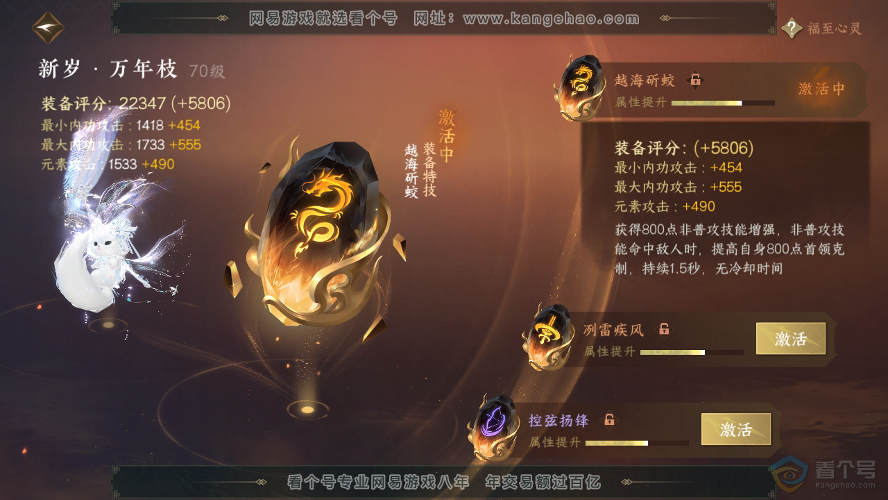 NSH35285逆水寒手游账号详情图35 NSH35285逆水寒手游账号详情图35