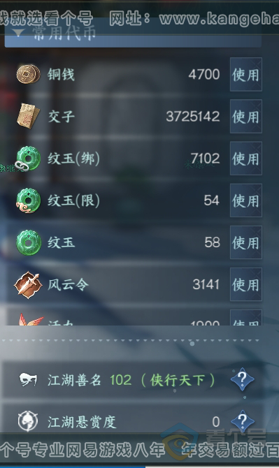 NSH35288逆水寒手游账号详情图5 NSH35288逆水寒手游账号详情图5