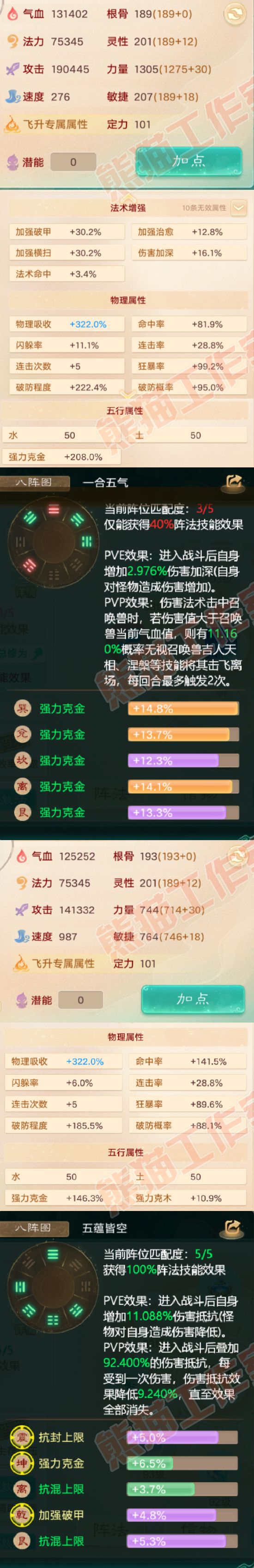 16041大话西游账号详情图2