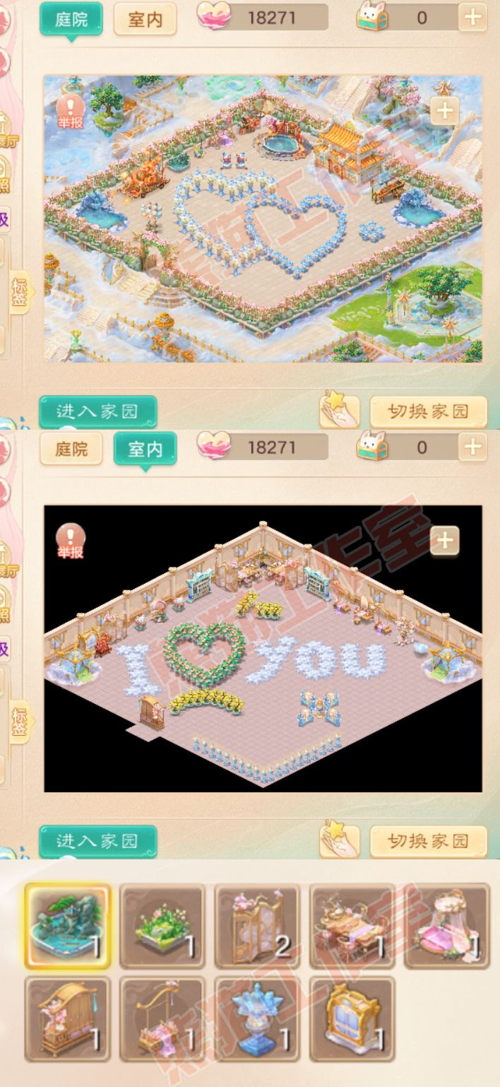 16041大话西游账号详情图9