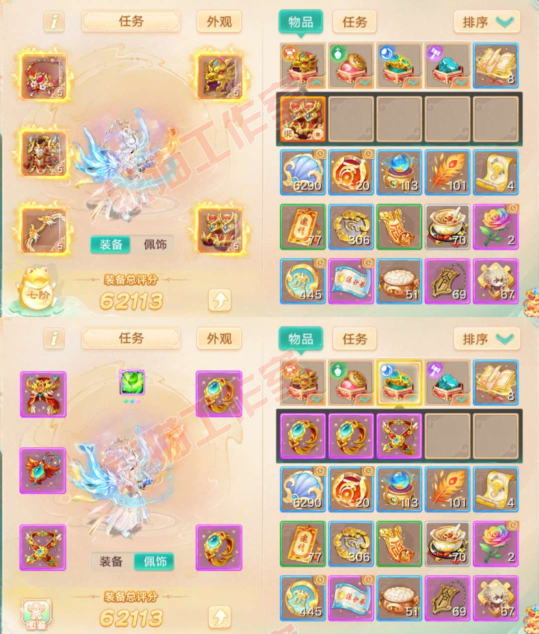 16041大话西游账号详情图1