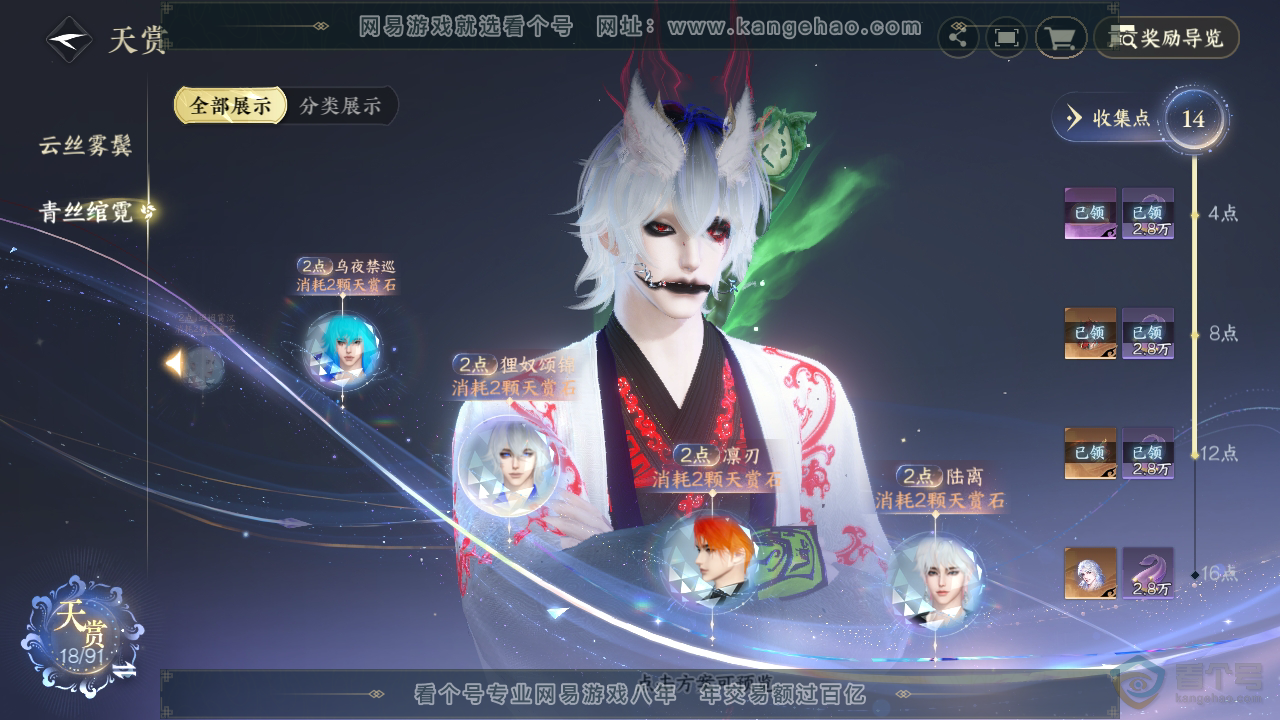 NSH35302逆水寒手游账号详情图13