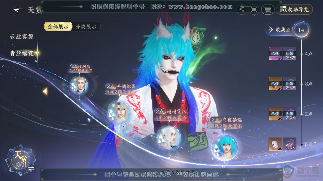 NSH35302逆水寒手游账号详情图12