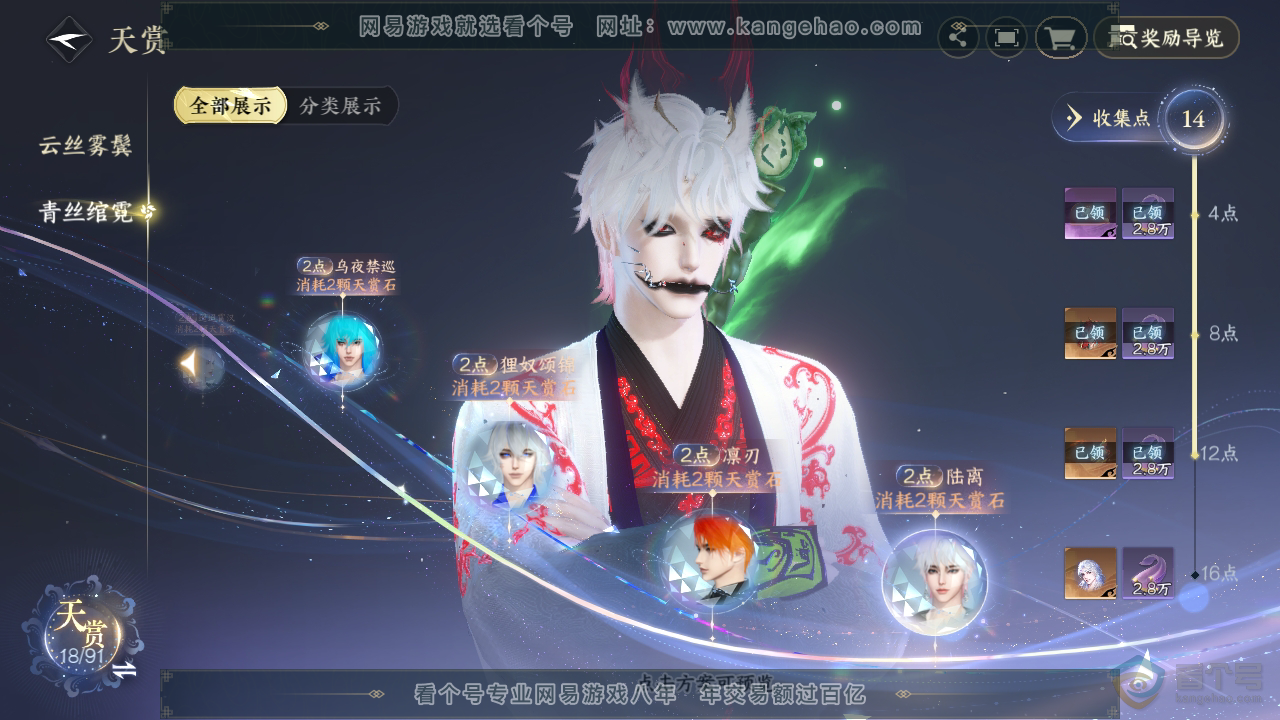 NSH35302逆水寒手游账号详情图15