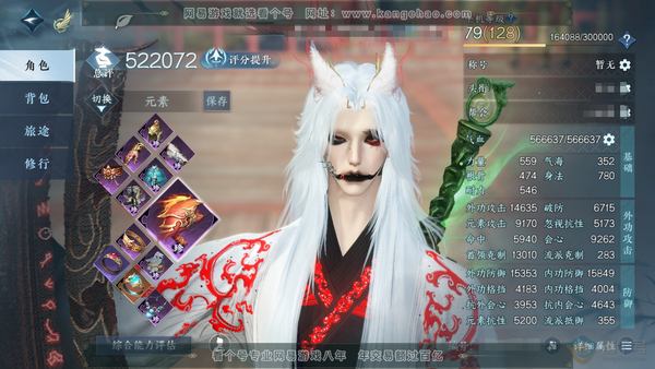 逆水寒手游账号将进酒天下无双官服天下无双 男玄机 称号把酒临风 评分52.2w 衣品18w 国色9w   共25已用天赏 + 活动外观 长风烈 【天赏发型】悲落雪-琢雪-喵语【天霓染】长风烈-丹橘-迢迢-乌夜禁巡-狸奴-凛...