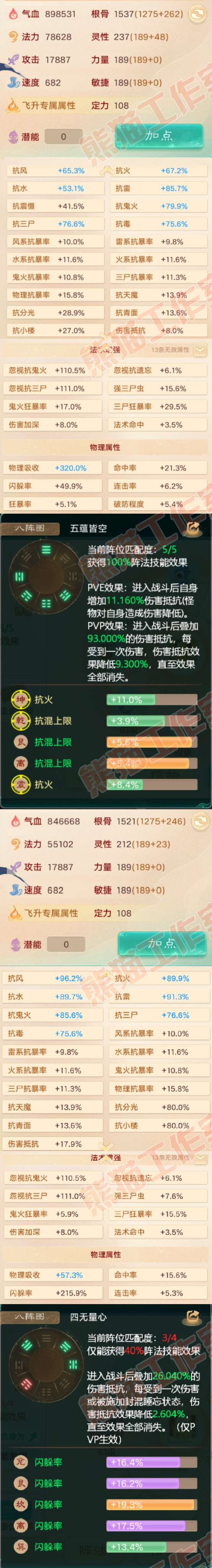 F6360大话西游账号详情图2