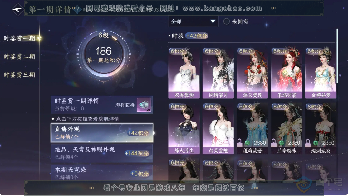 NSH35315逆水寒手游账号详情图17 NSH35315逆水寒手游账号详情图17