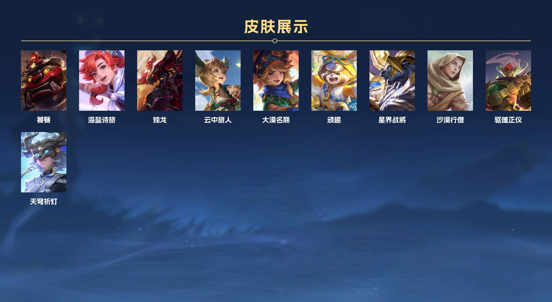 WZ332254王者荣耀账号详情图12