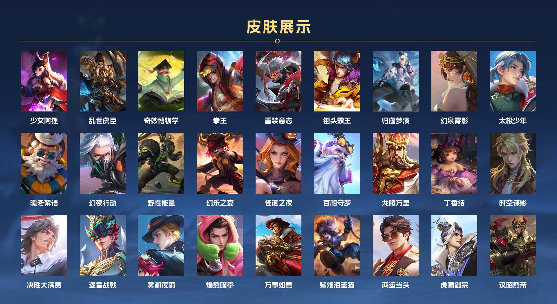WZ332254王者荣耀账号详情图9