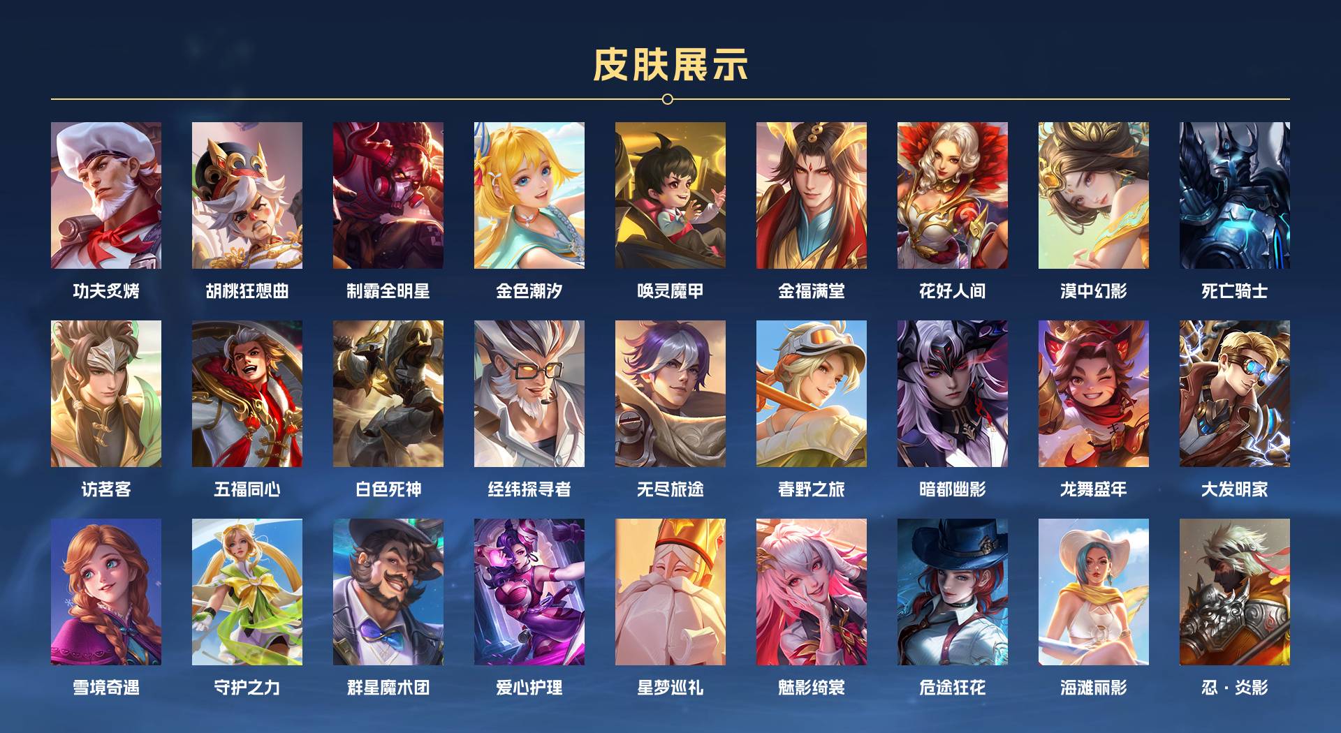 WZ332254王者荣耀账号详情图10