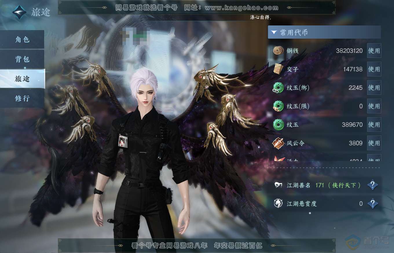 NSH35340逆水寒手游账号详情图6 NSH35340逆水寒手游账号详情图6